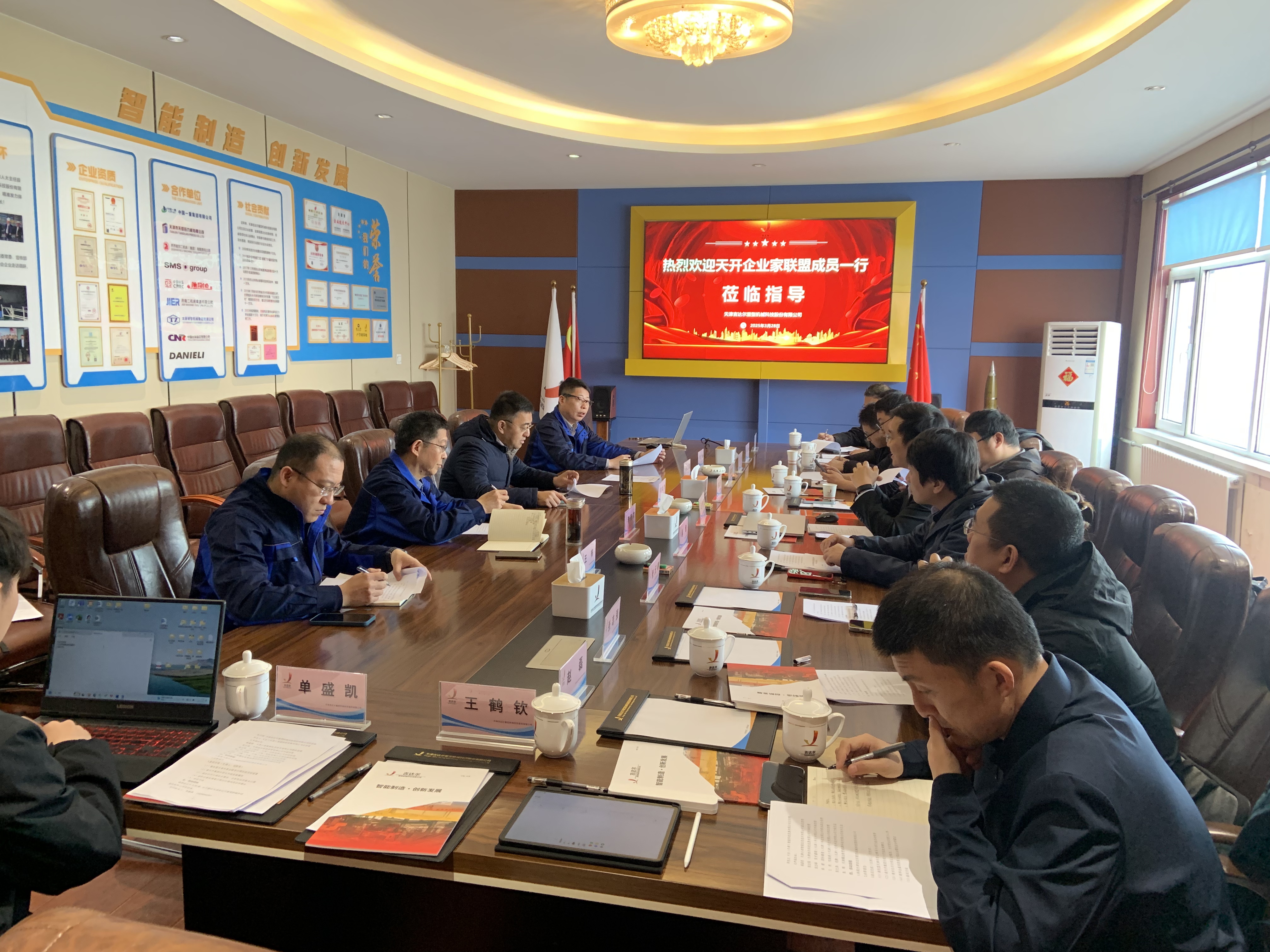 天開(kāi)企業(yè)家聯(lián)盟成員一行走進(jìn)吉達(dá)爾學(xué)習(xí)交流
